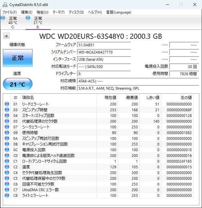 【正常判定】WD Green 内蔵型HDD 2TB WD20EURX