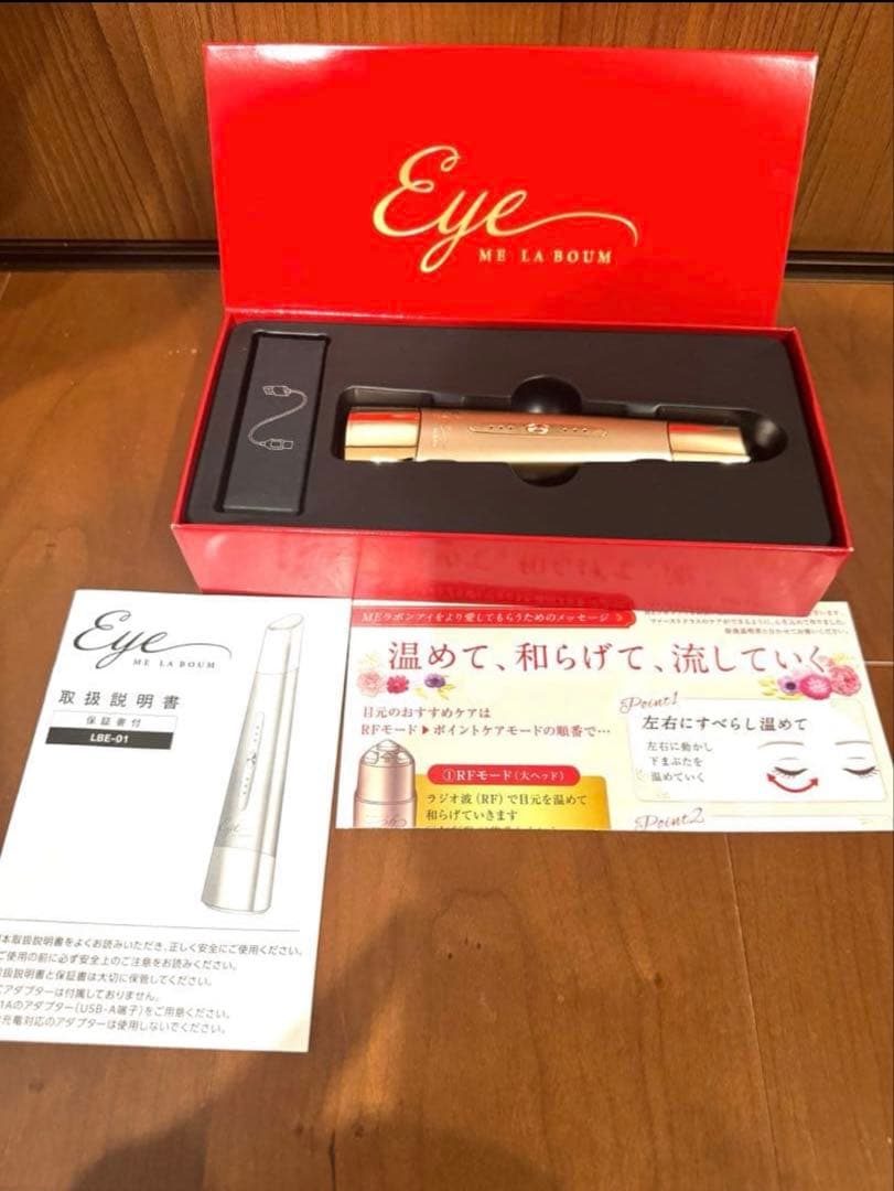Eye ME LA BOUM 美顔器