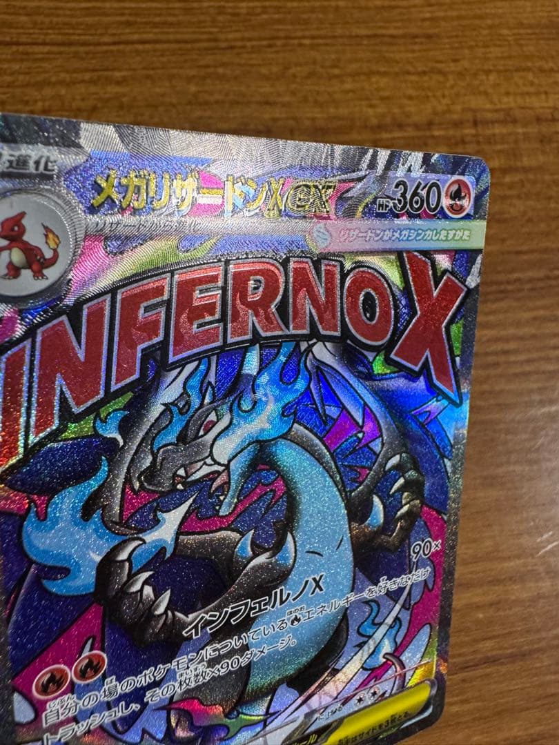 メガリザードンXex メガカイリューex MA 魂抜け エラーカード 3枚セット