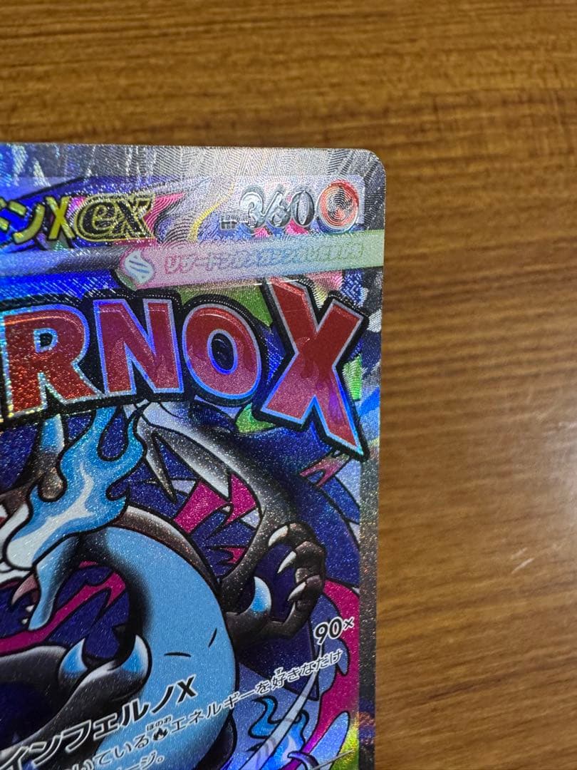 メガリザードンXex メガカイリューex MA 魂抜け エラーカード 3枚セット