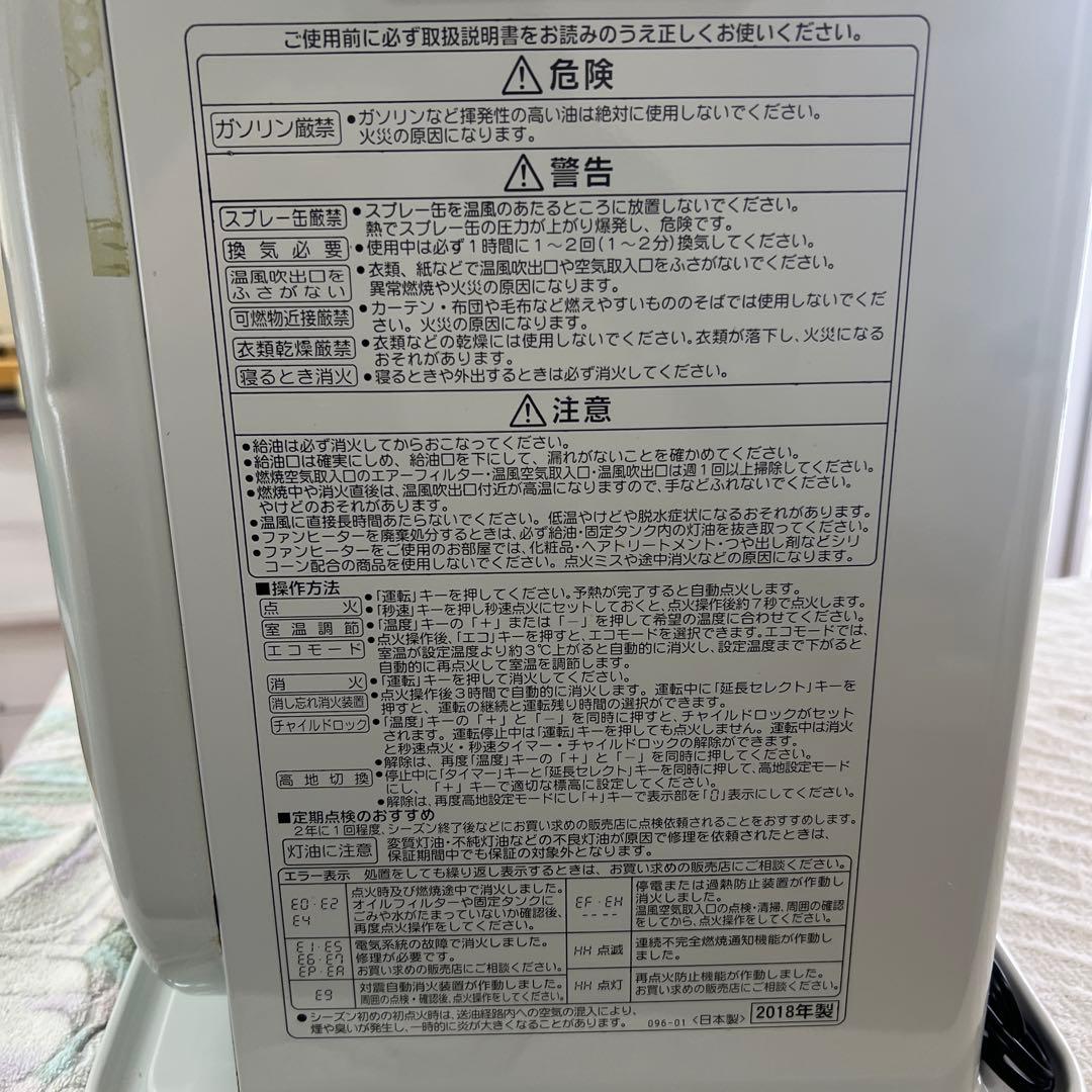 CORONA ファンヒーター2018年製