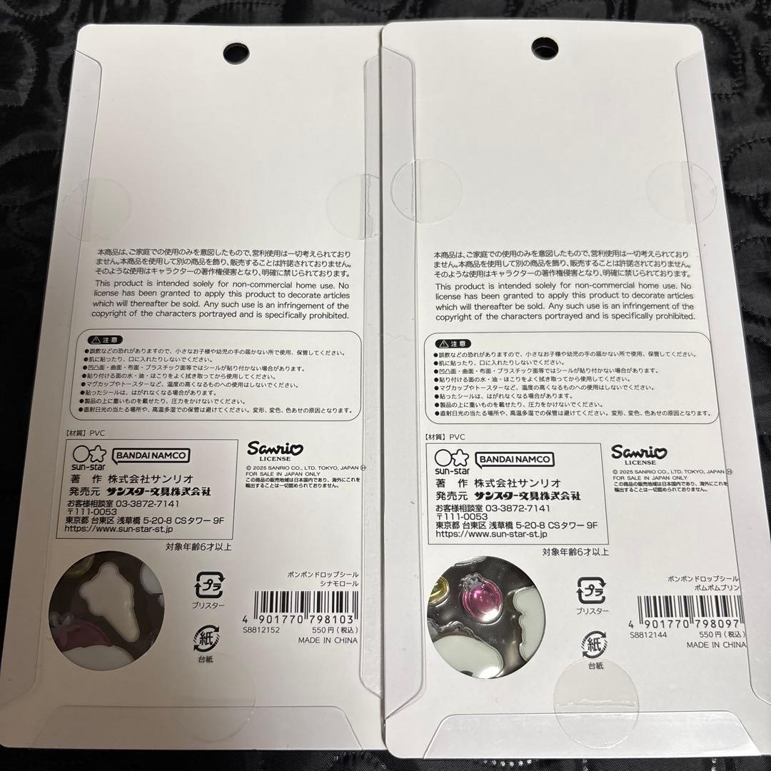 正規品　サンリオ　ボンボンドロップシール　第二弾　8種