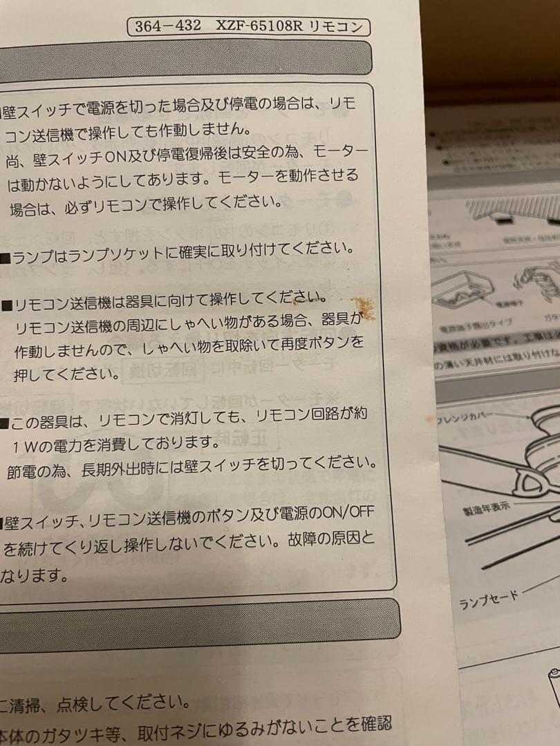 【ivx】NEC シーリングファンライト 白熱灯 XZF-65108R