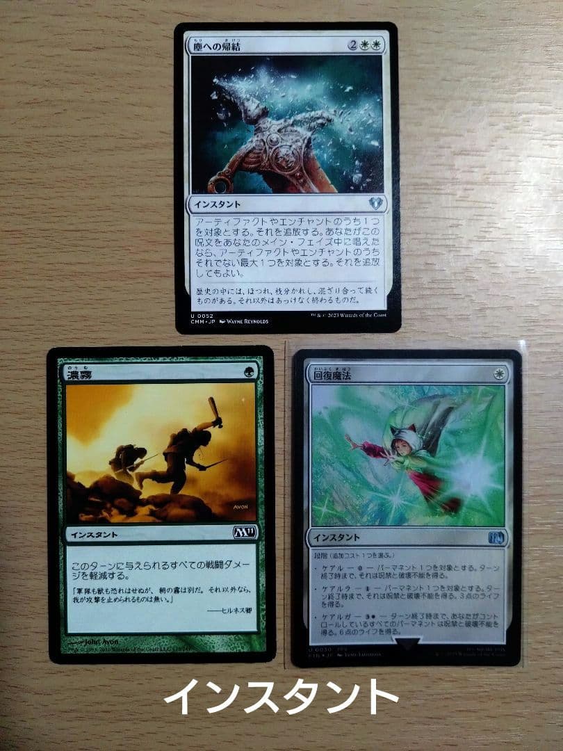 【統率者デッキ】スピラの希望、ユウナ【ブラケット3】