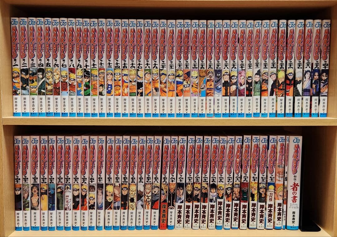 と*ん様 NARUTO ナルト　全巻　1-72巻　外伝　秘伝・者の書　巻ノ忍　セ