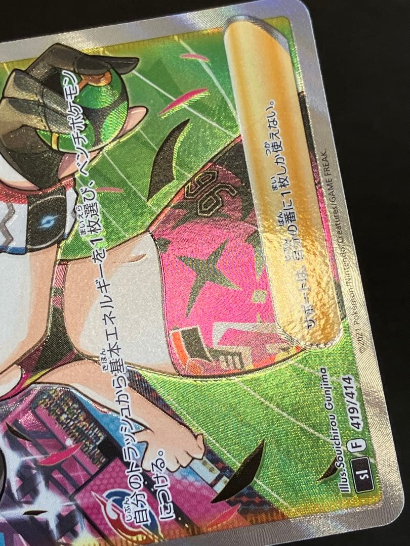 マリィのプライド SI スタートデッキ100 419/414