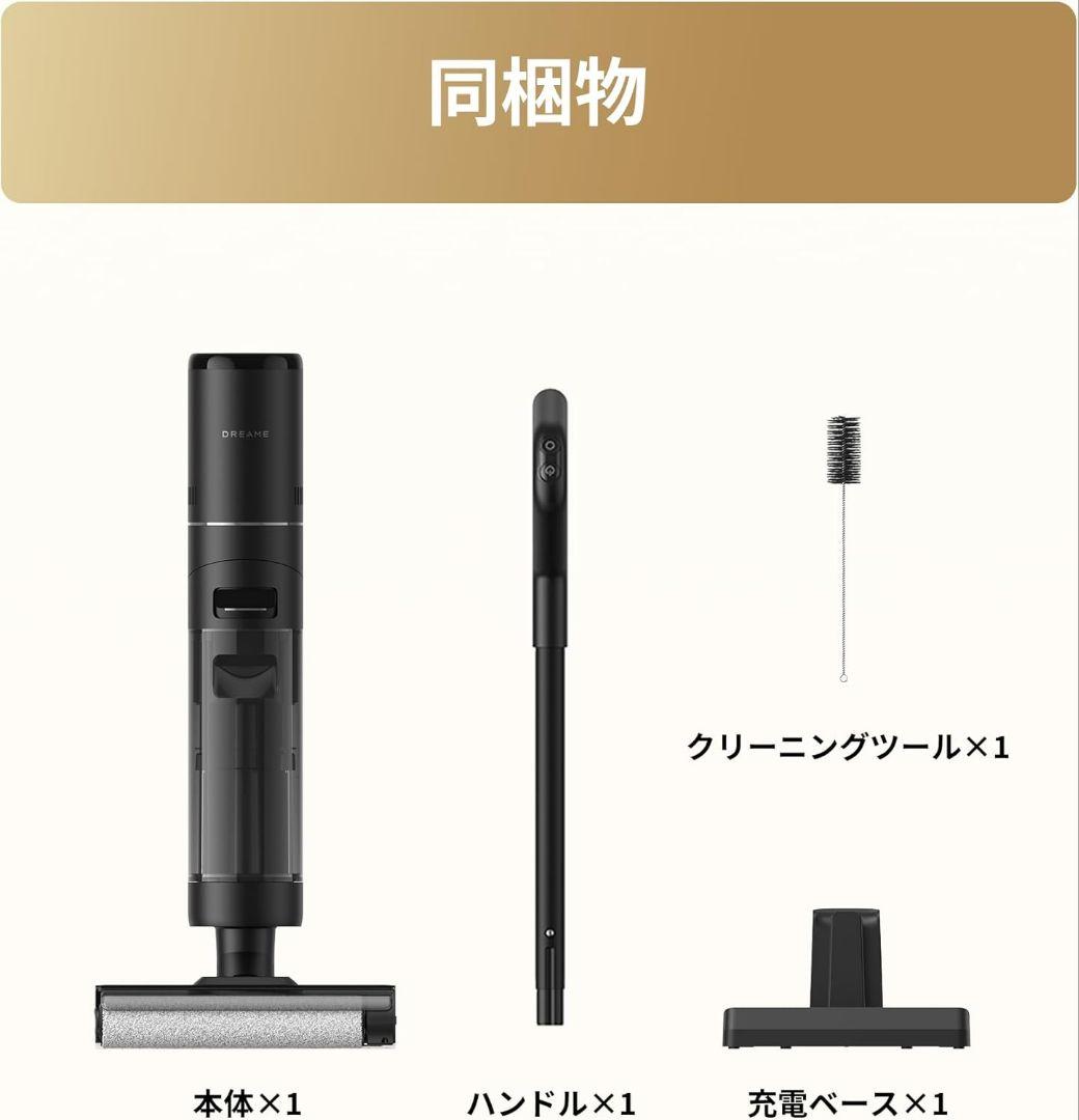 dreame G10 乾湿両用水拭き 掃除機 7000Pa吸引力 自動洗浄