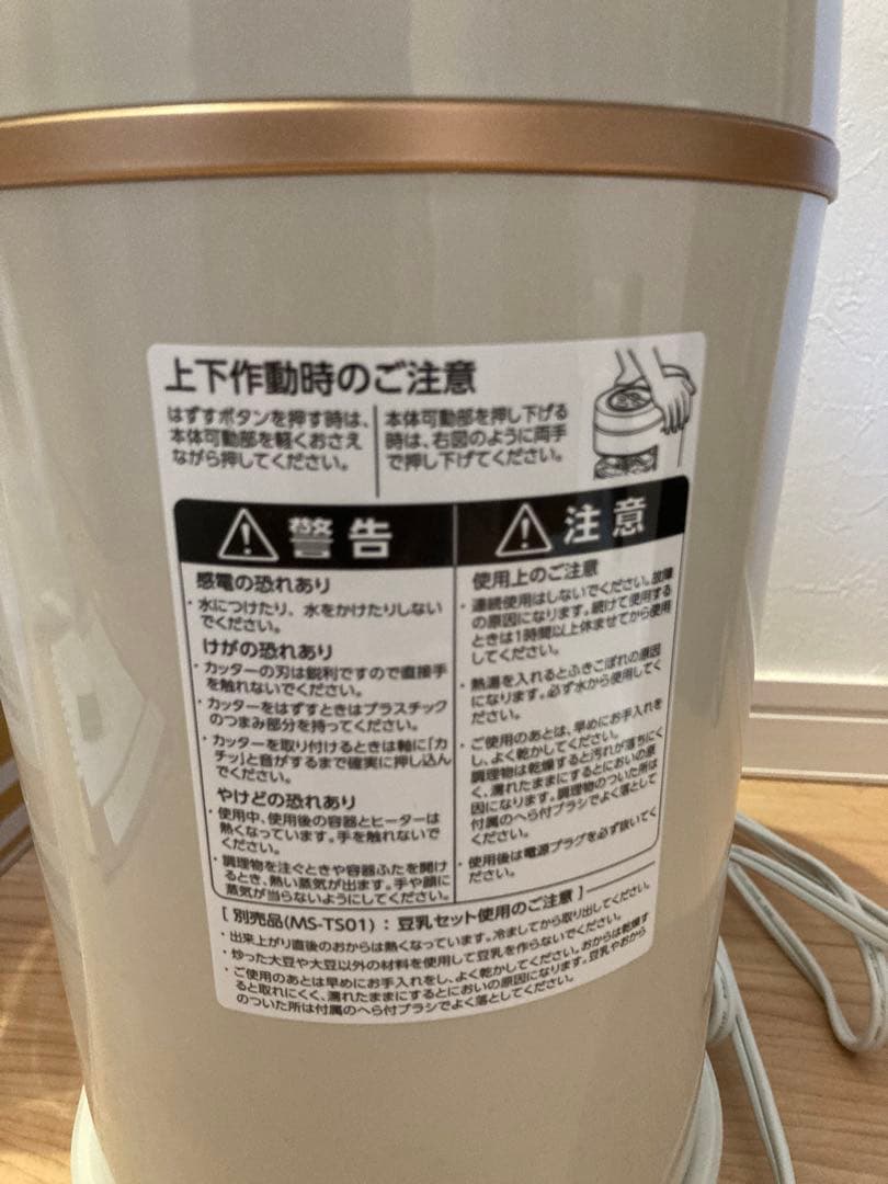 スープの力　マル球