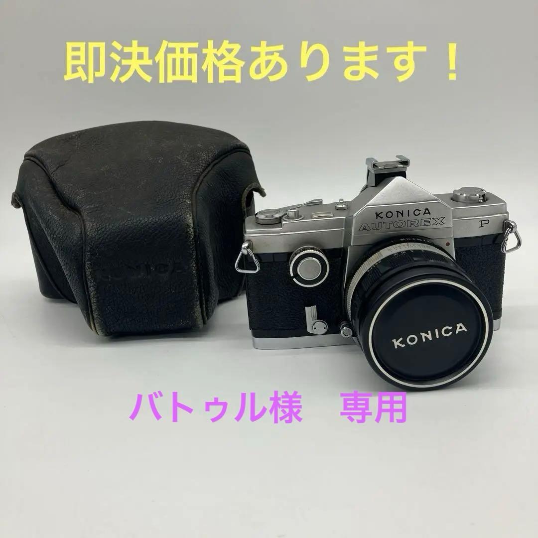 【即決14,000円】コニカ　KONICA AUTOREX オートレックス