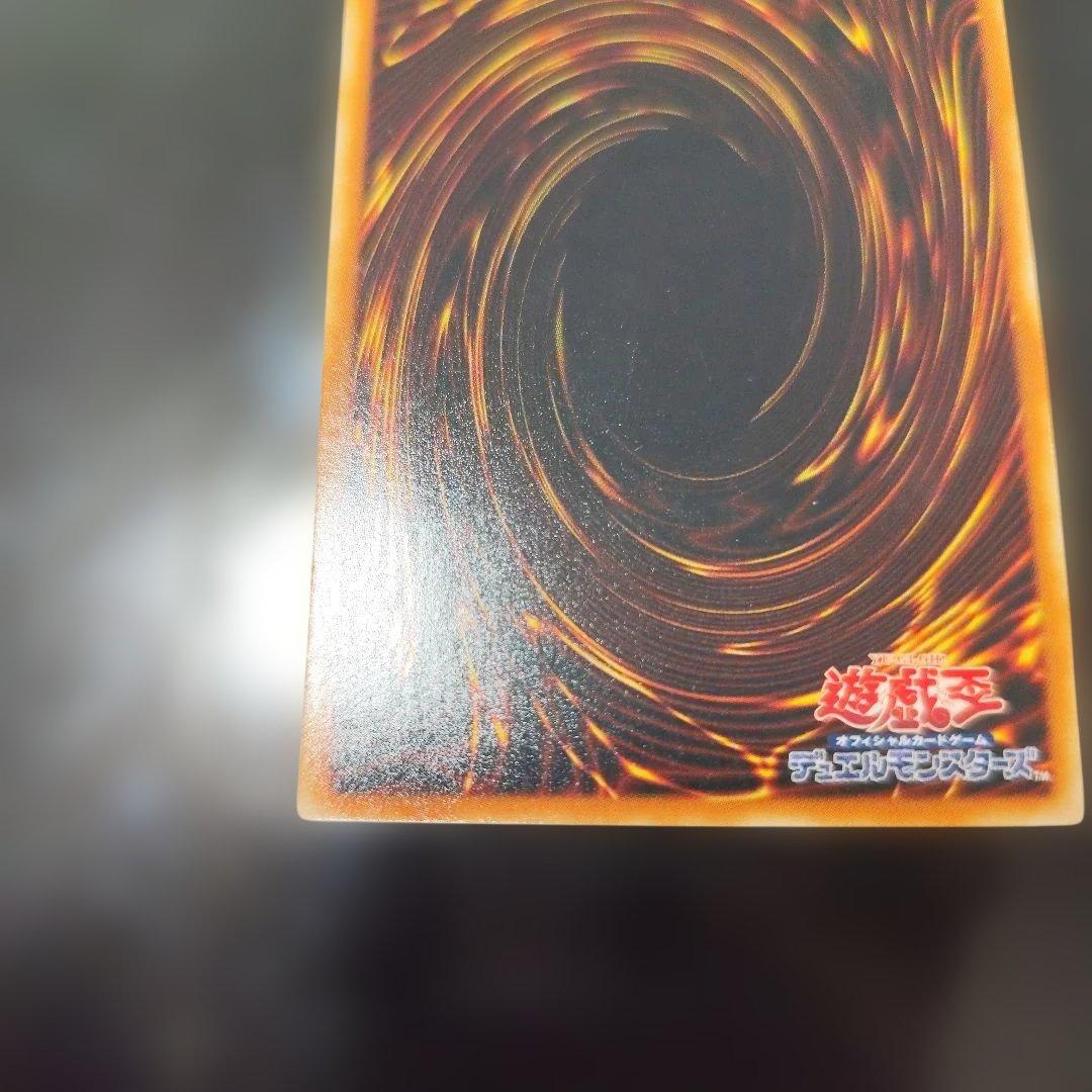 真紅眼の黒竜 レリーフ　アルティメット