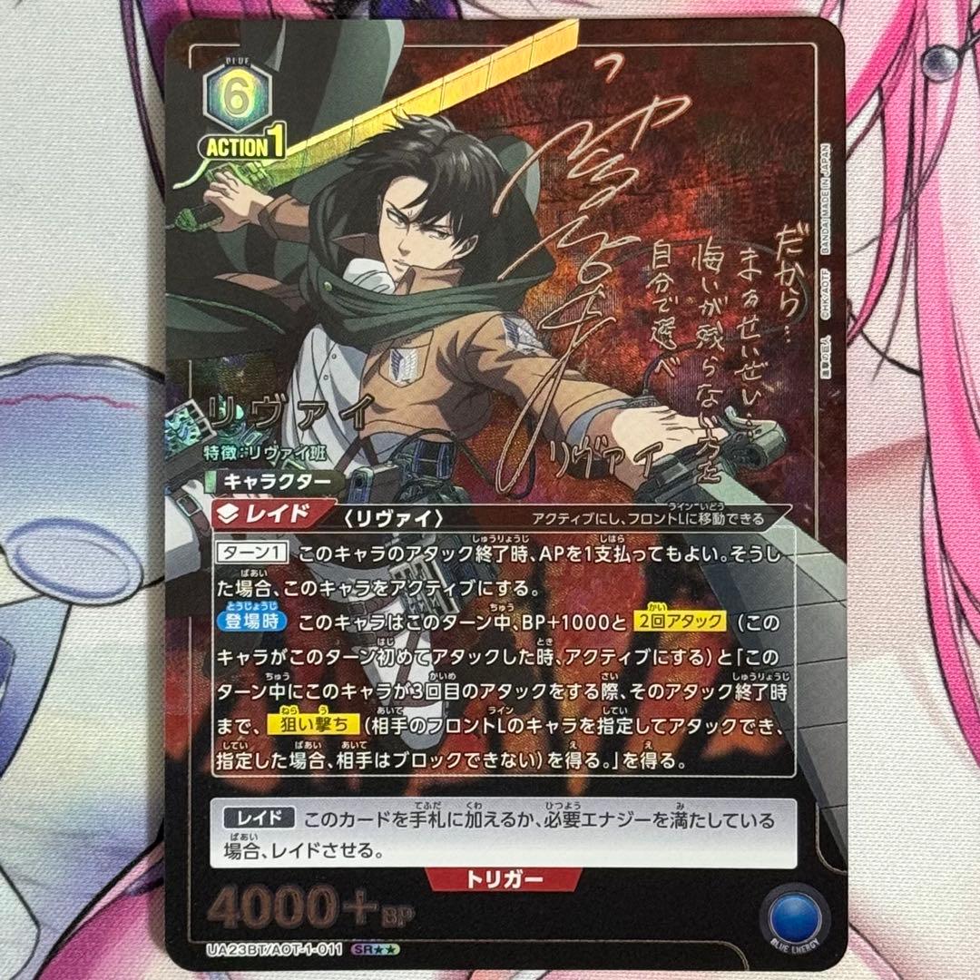 ユニオンアリーナ 進撃の巨人 リヴァイ SR パラレル 1枚