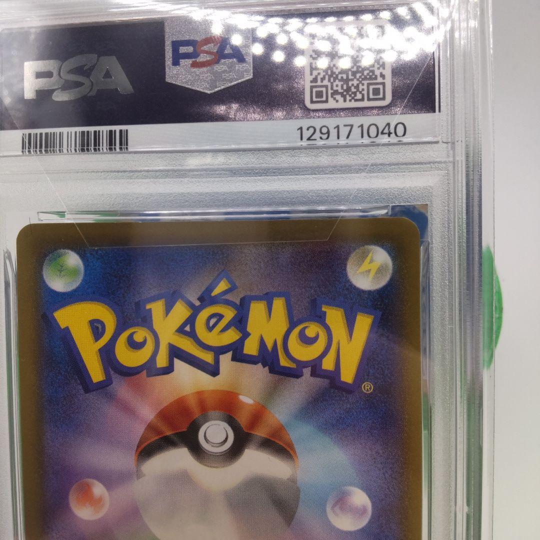 ◆ピカチュウ　020/M-P 　psa10 マックピカチュウ