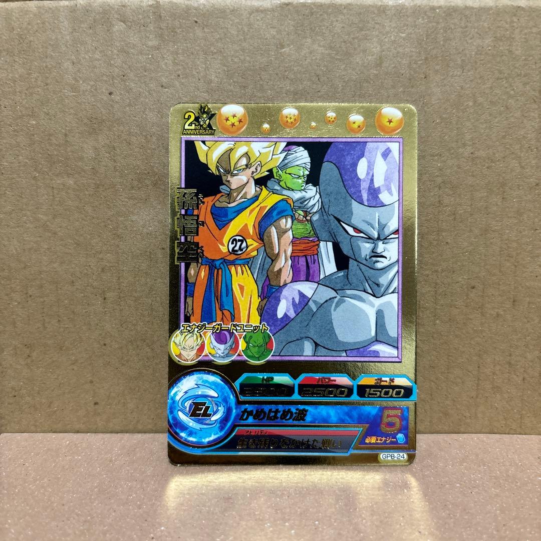 ドラゴンボールヒーローズ　 　　　　　　GPB-24 孫悟空