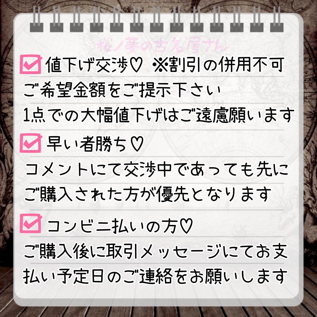 ねも様 まとめ割