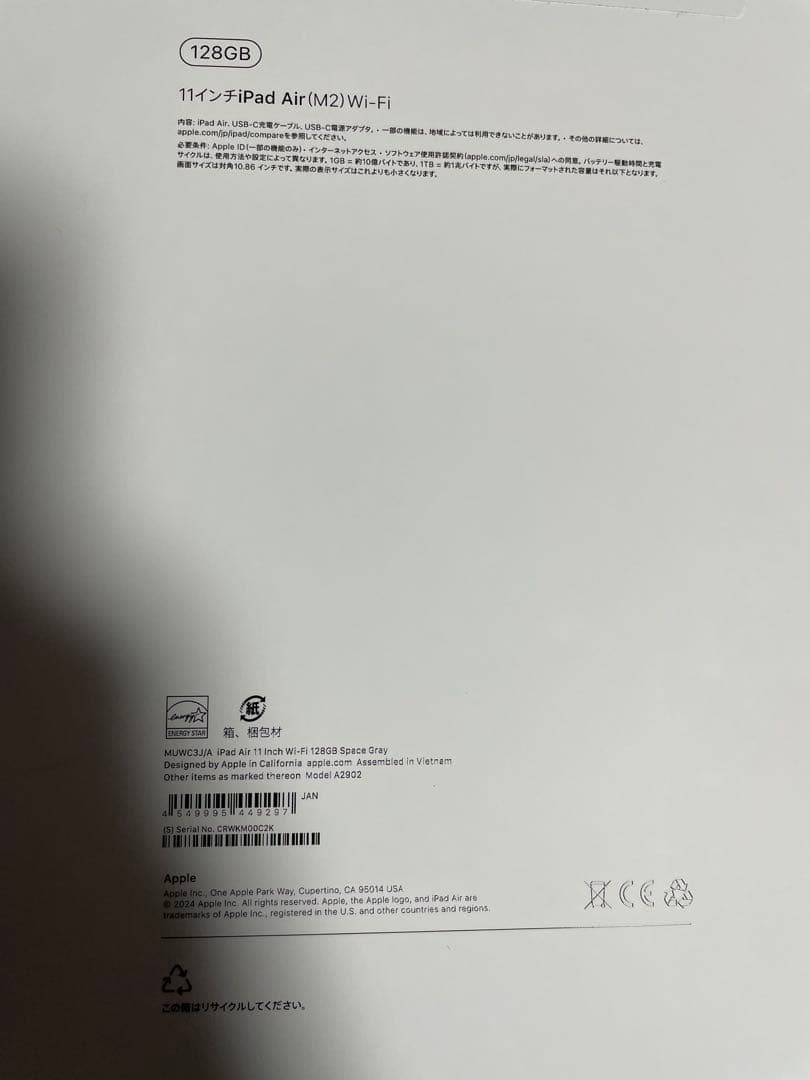 iPad Air (M2) 11インチ 128GB Wi-Fi スペースグレイ