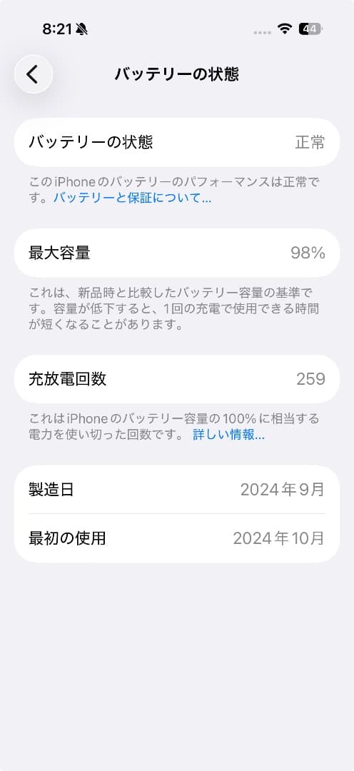 iPhone 16 Pro 128GB バッテリー98％ ナチュラルチタニウム