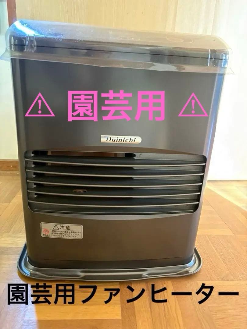 Dainichi 園芸用 石油ファンヒーター