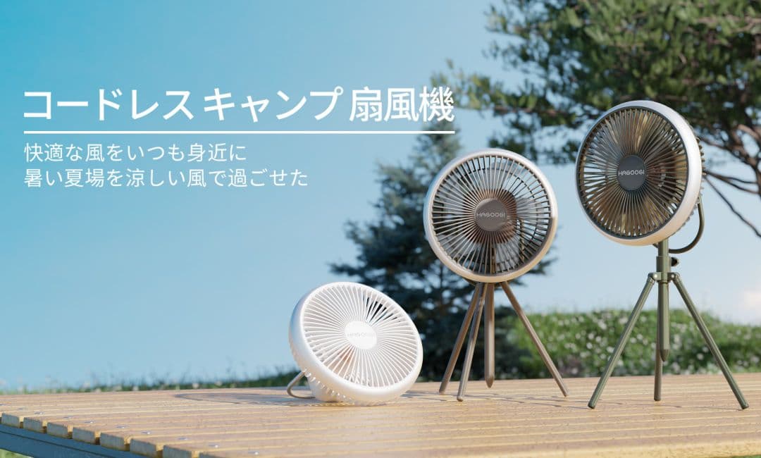 【希少】HAGOOGI 多機能扇風機 ブロンズ OT-F12BZ 美品キャンプ