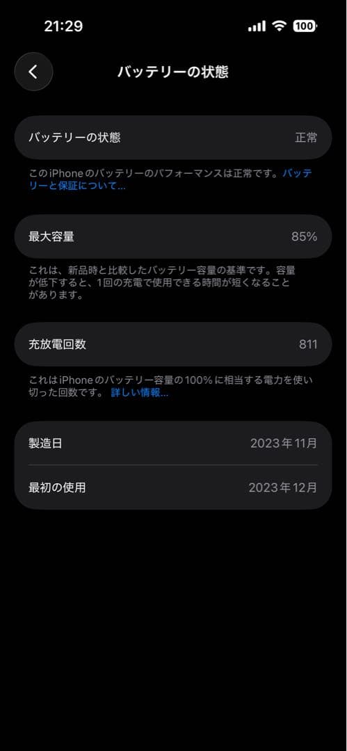 iPhone 15 Pro ブラックチタニウム　128GB