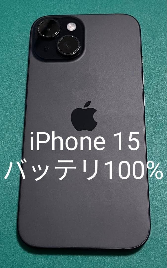 iPhone 15 ブラック 128 バッテリー100%【訳あり】 ①
