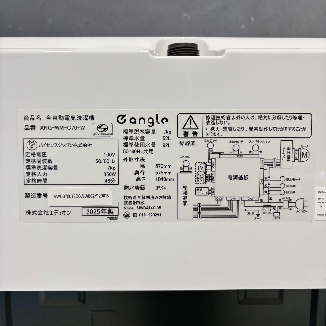 25年製 e angle ANG-WM-C70-W 美品