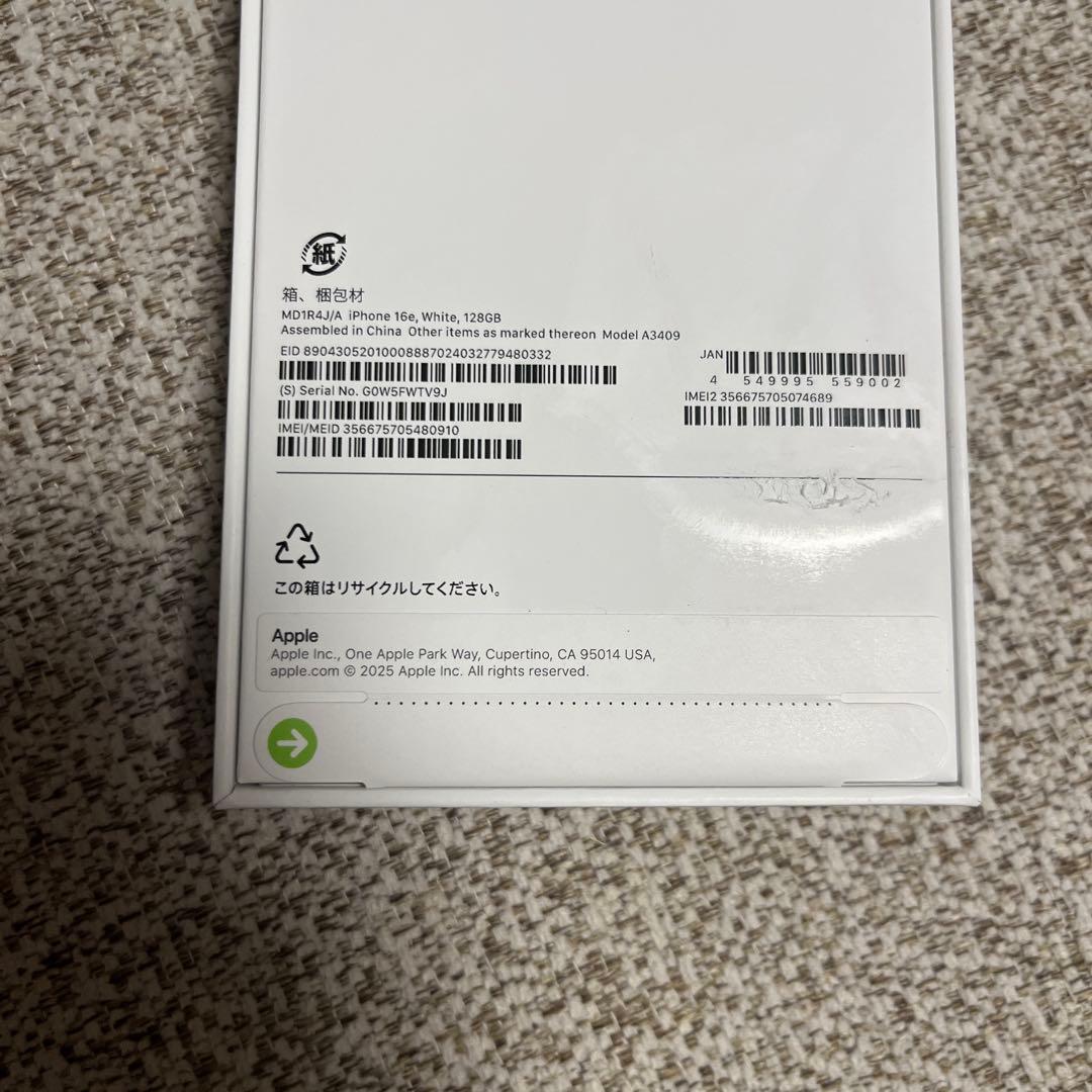 [新品未開封]iPhone 16e 128GB ホワイト