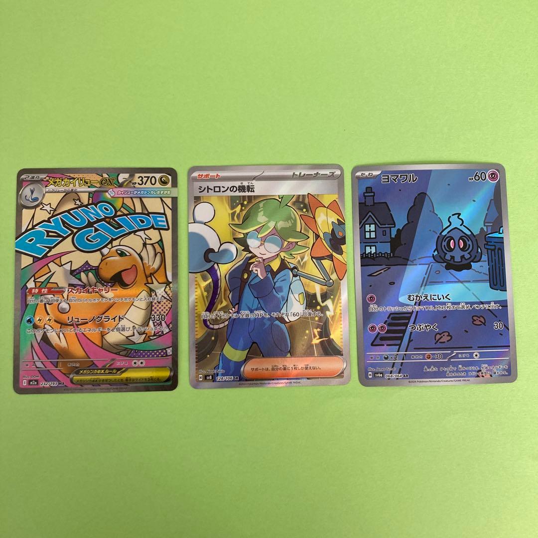 リーリエ SR シロナのガブリアスUR 他 ポケカ　まとめ売り