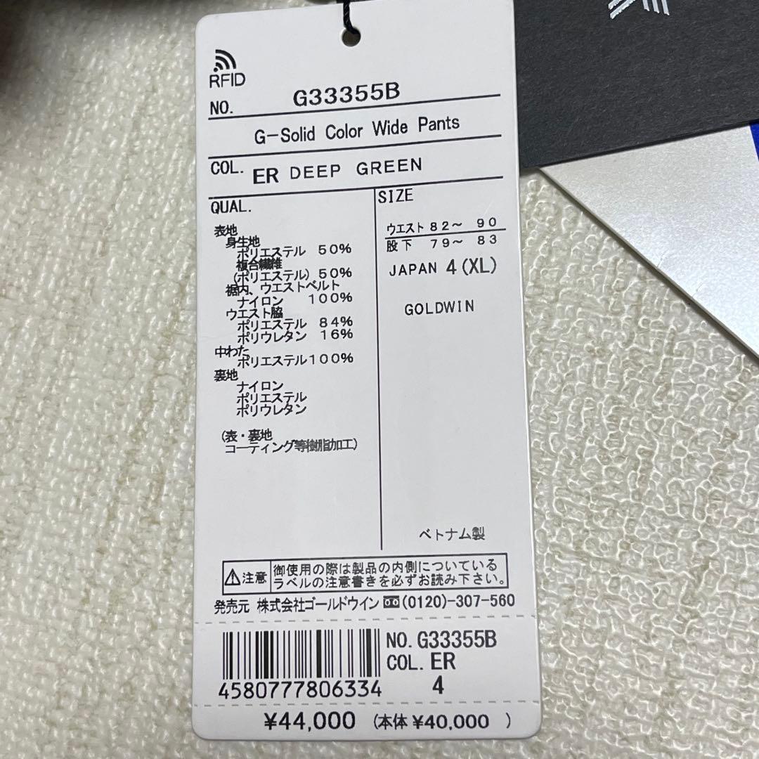 【未使用・60％OFF】GOLD WINゴールドウィンスキーパンツ