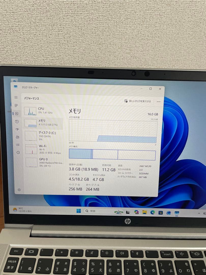 Windowsノート本体 HP ProBook 635 Aero G7 16GB/512GB Office