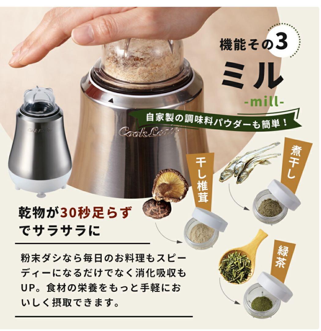 Doctor smoothie ドクター スムージーアサヒ軽金属