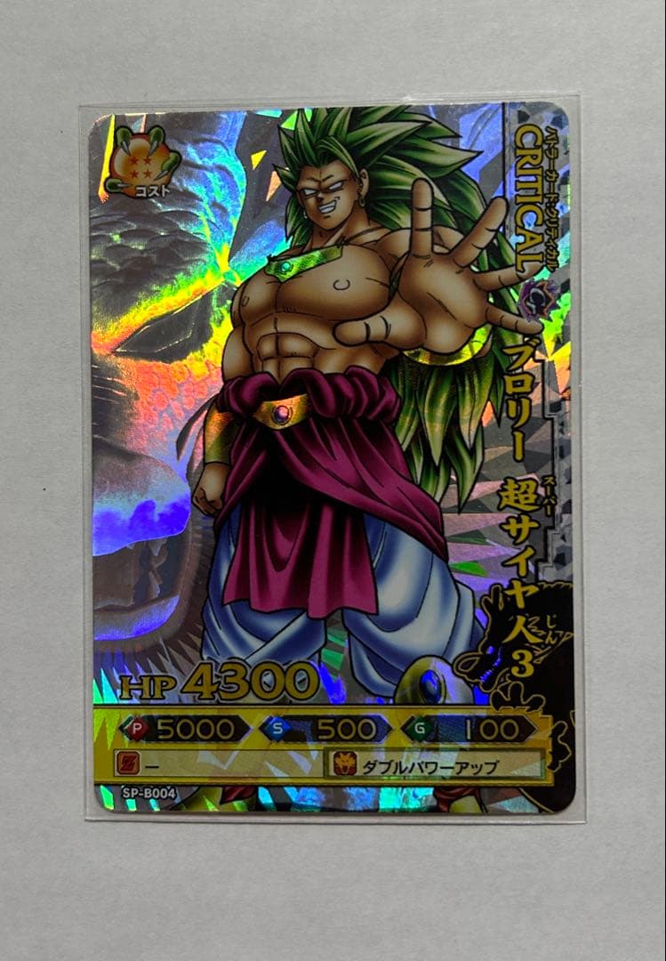 ドラゴンボールバトラーズ CP ブロリー 【美品】