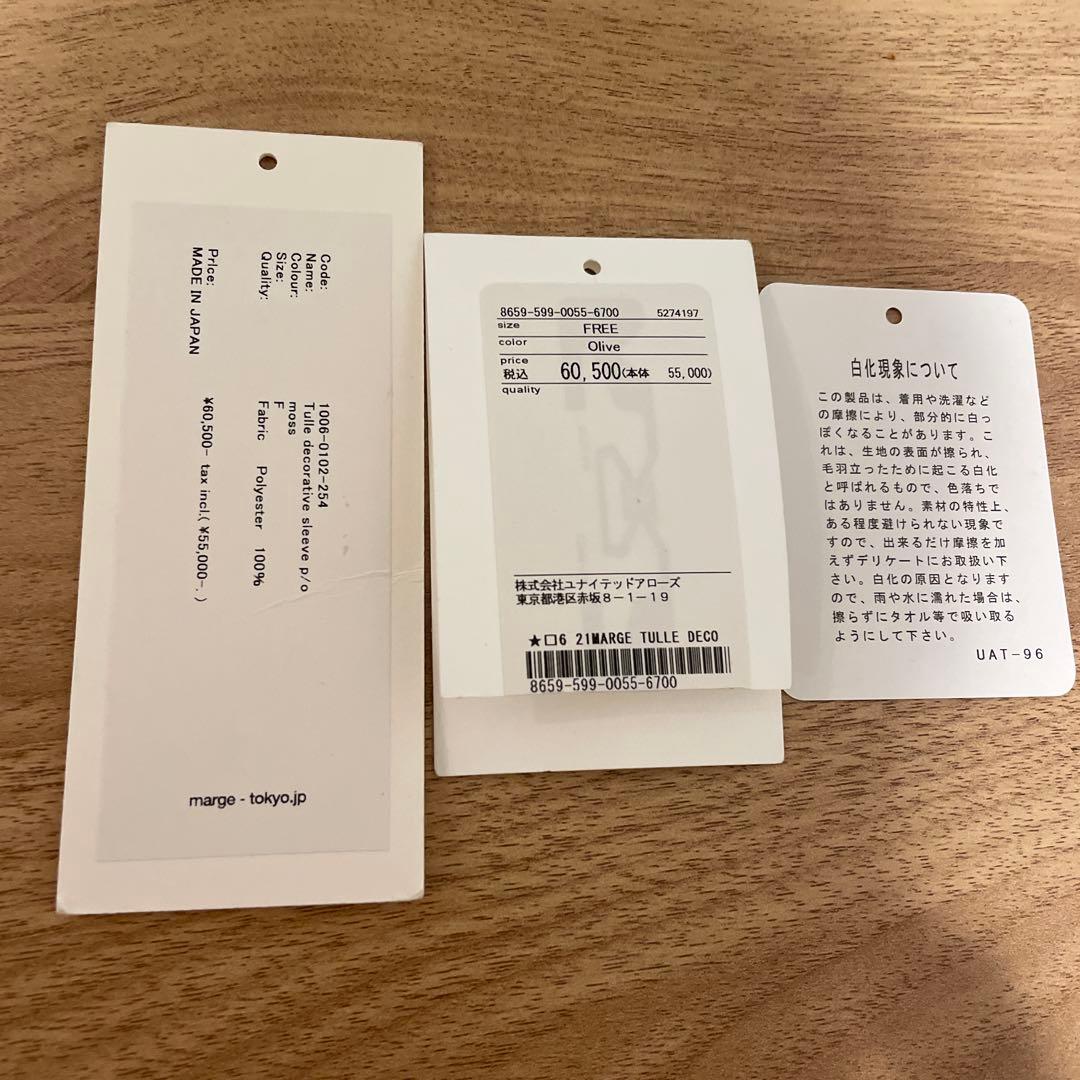 MARGE tokyo チュールトップス（カーキ)