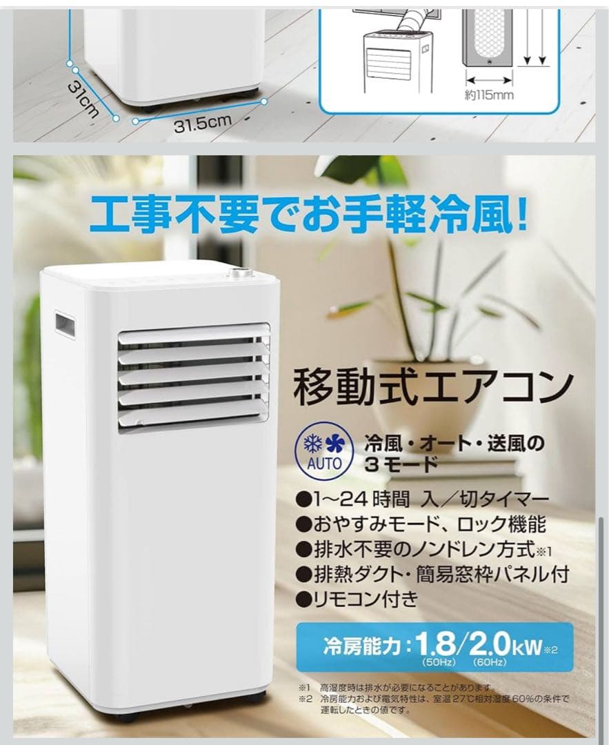 移動式エアコン スポットクーラー スポットエアコン AM-AC20A