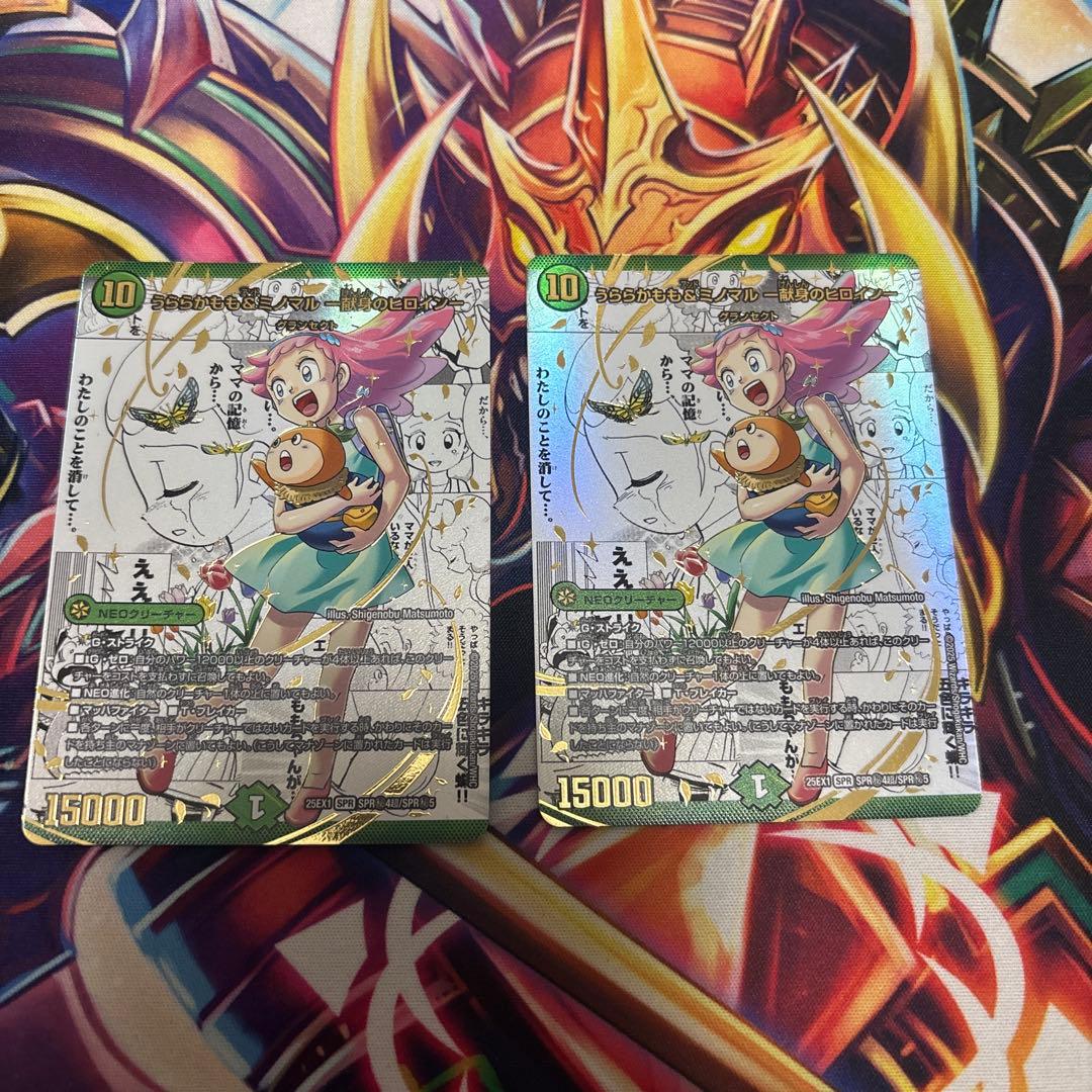 うららかもも&ミノマル-献身のヒロイン- 大先生レア シークレット 2枚