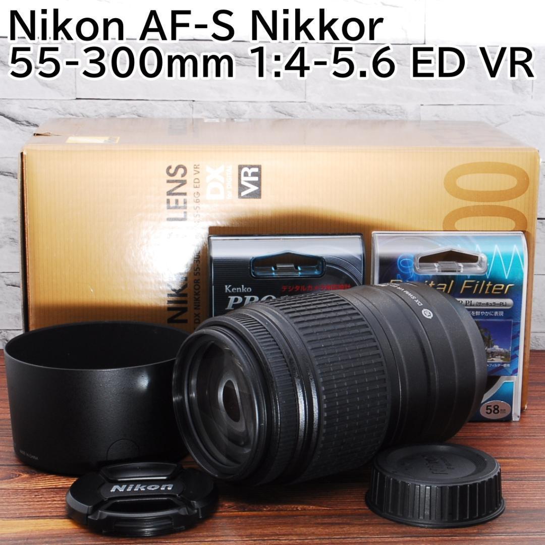 ＫNikon AF-S 55-300mm 1:4-5.6 ED VR