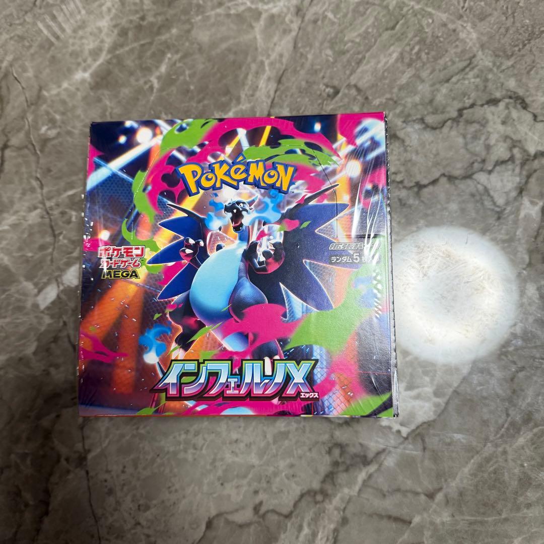 ポケモンカード　インフェルノX 1BOX シュリンク付き 24時間以内発送