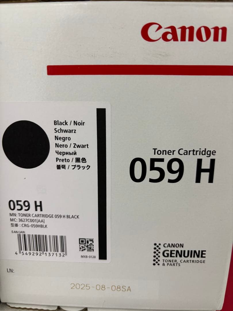 純正Canon トナーカートリッジ 059 H大容量