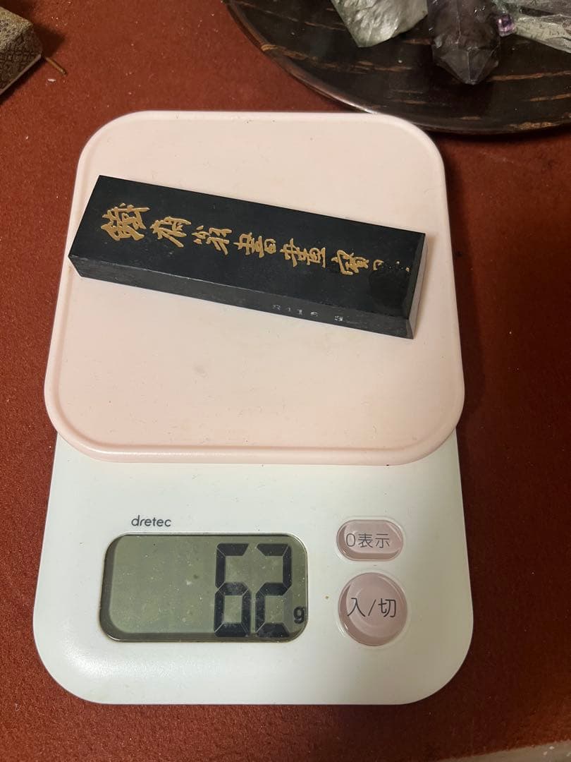 中国墨 大好山水 上海墨廠出品　鉄斎翁書画宝墨 油煙101 古墨 2本