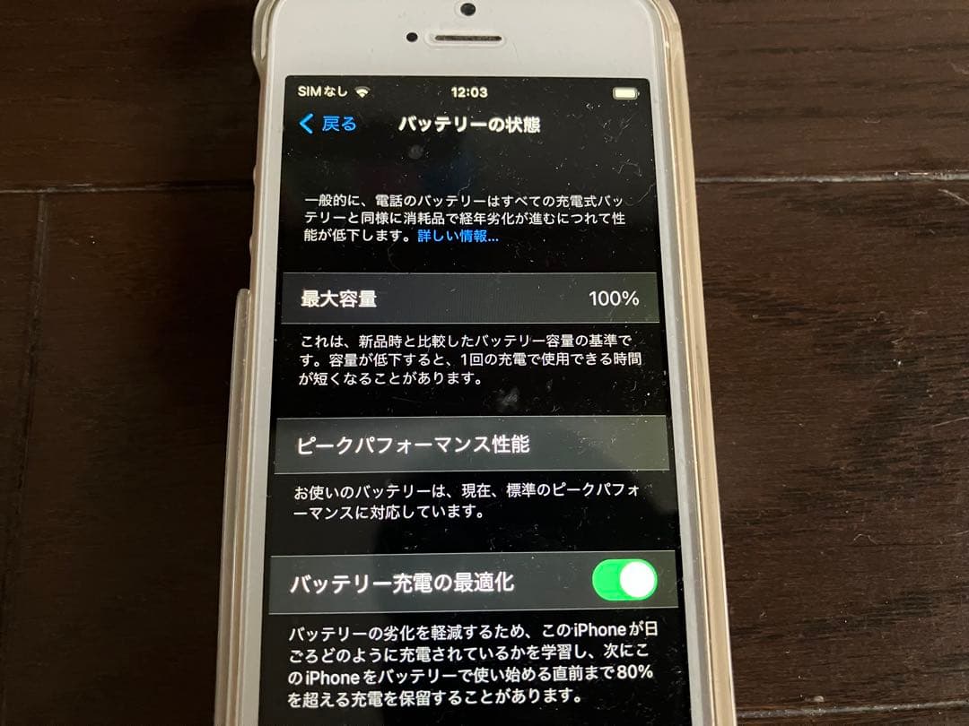 iPhone SE 第1世代 64GB ゴールド 本体 イヤフォンセット