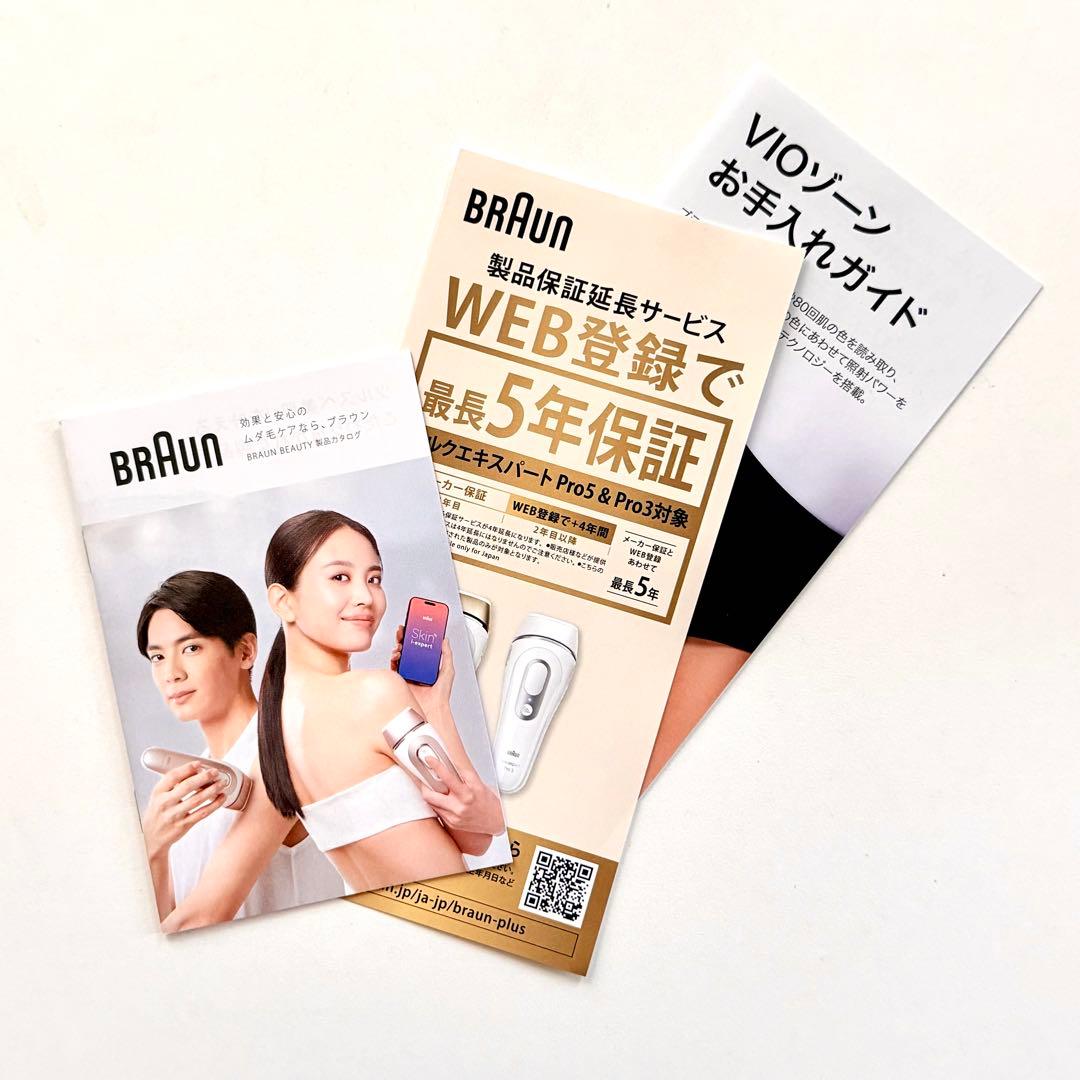 【新品】スキンアイエキスパートPro7 PL7387