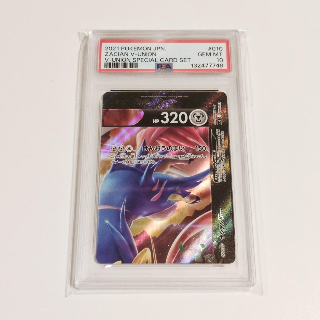 【PSA10★12連番】ポケカ V-UNION ゲッコウガ ミュウツー ザシアン