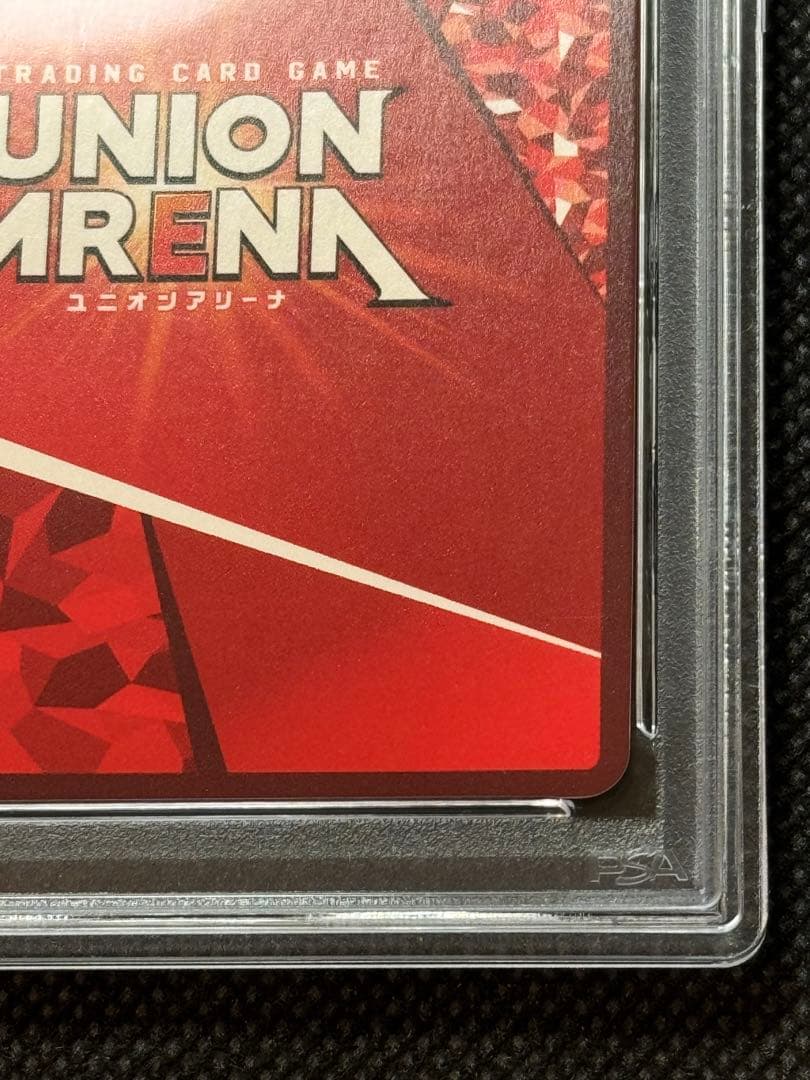 ユニオンアリーナ 竈門 禰豆子 星3 パラレル psa10