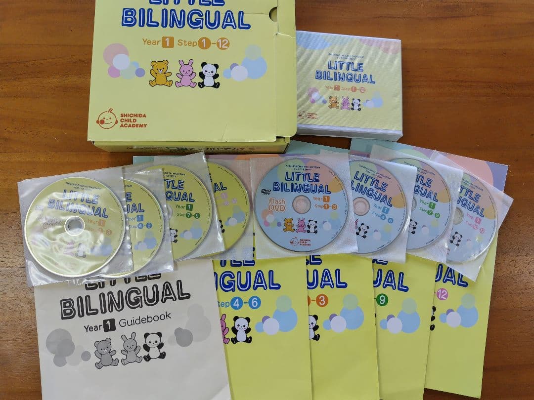 七田式リトルバイリンガルyear1〜4