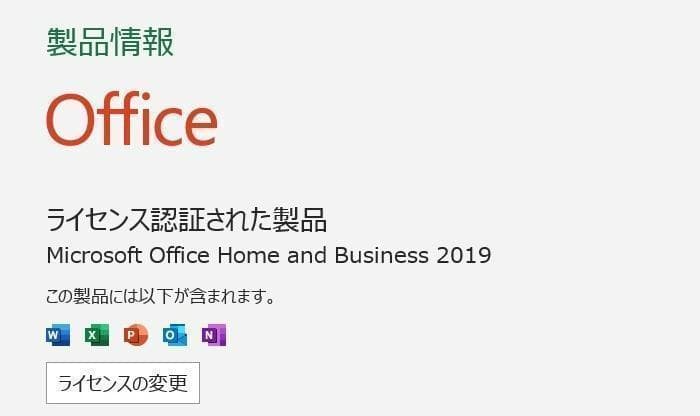 美品 Win11 office2019 メモリ8GB　M.2 256GB