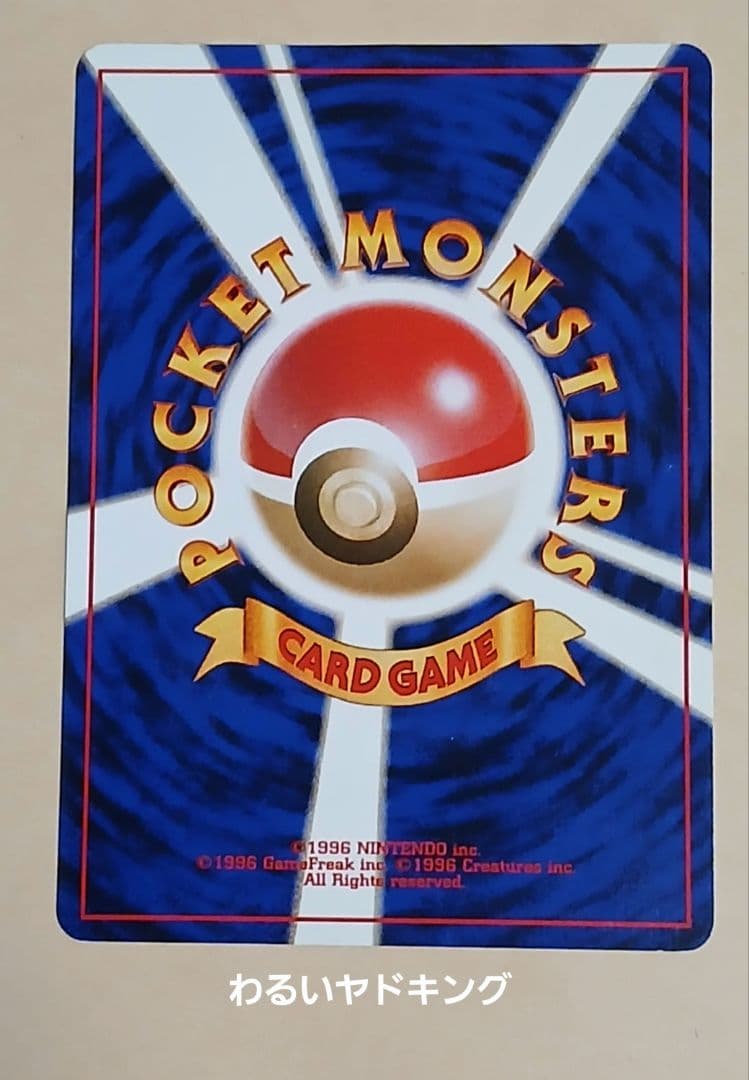 ボケカ　旧裏セット