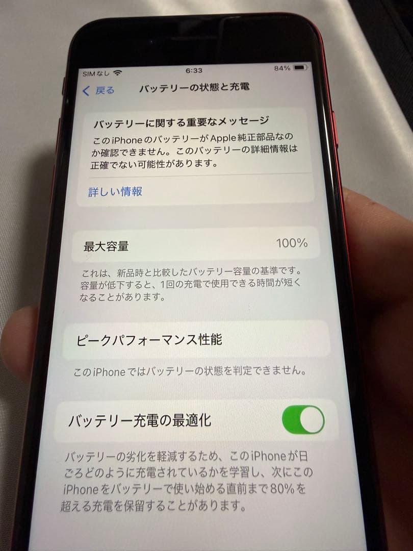 iPhone SE (第3世代) 64GB SIMフリー レッド