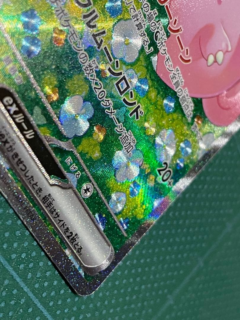 リーリエ 3セット 数年後は倍になるかもですよ〜知らんけど