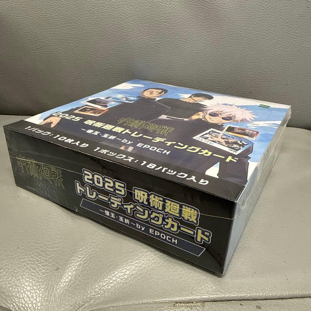 2025年　呪術廻戦トレーディングカード　〜懐玉・王折〜by EPOCH