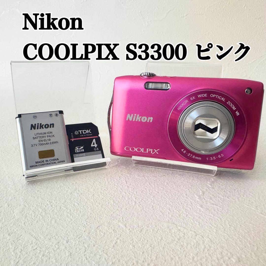Nikon COOLPIX S3300 ピンク デジカメ バッテリー、SD付属