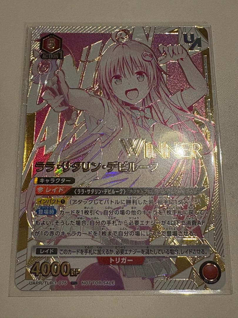 ユニアリ ToLOVEる ララ・サタリン・デビルーク ユニオンレア winner